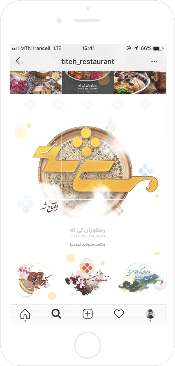 مدیریت شبکه های اجتماعی رسابنیان صفحه رستوران تیته